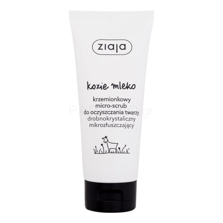 Ziaja Goat´s Milk Siliceous Micro-Scrub Προϊόντα απολέπισης προσώπου για γυναίκες 75 ml