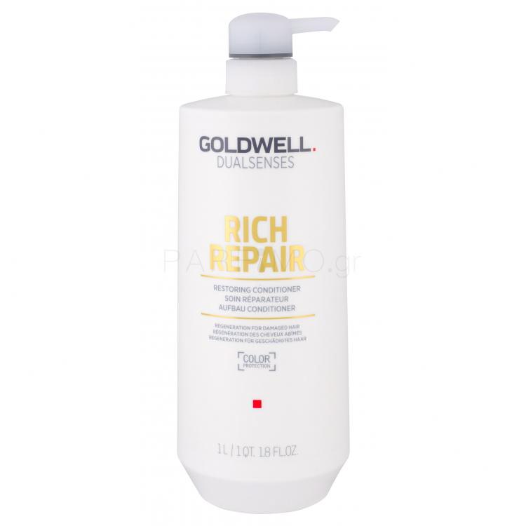 Goldwell Dualsenses Rich Repair Μαλακτικό μαλλιών για γυναίκες 1000 ml