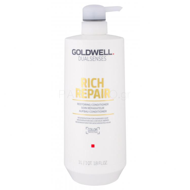 Goldwell Dualsenses Rich Repair Μαλακτικό μαλλιών για γυναίκες 1000 ml