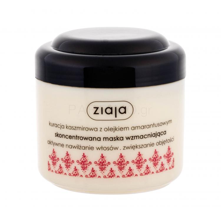 Ziaja Cashmere Μάσκα μαλλιών για γυναίκες 200 ml