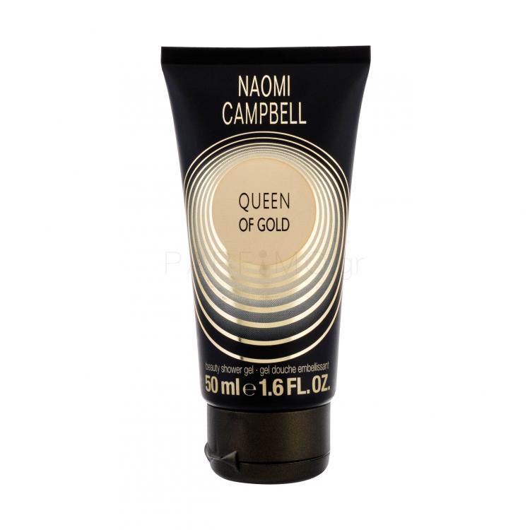 Naomi Campbell Queen Of Gold Αφρόλουτρο για γυναίκες 50 ml