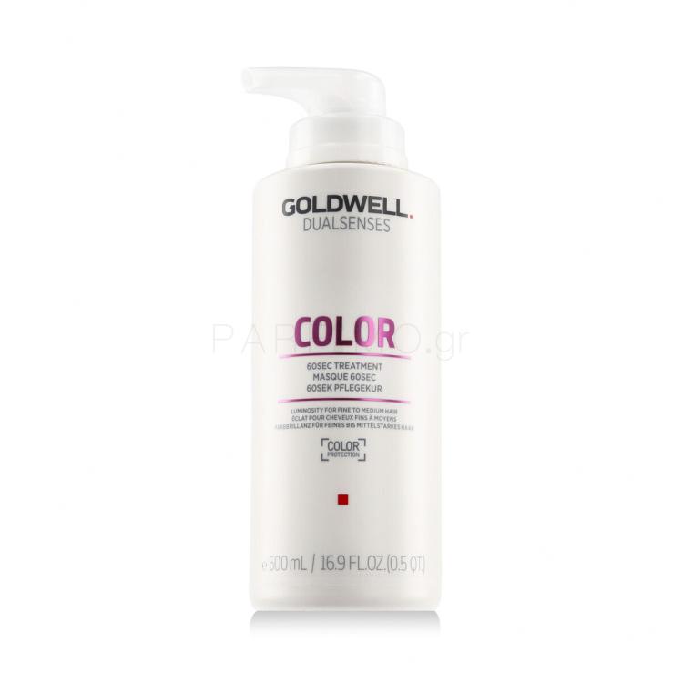 Goldwell Dualsenses Color 60 Sec Treatment Μάσκα μαλλιών για γυναίκες 500 ml